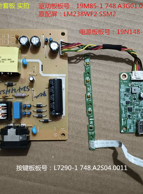 戴尔S2421HSX驱动板19M85-1电源板19N148-1按键配屏LM238WF2 SSM2