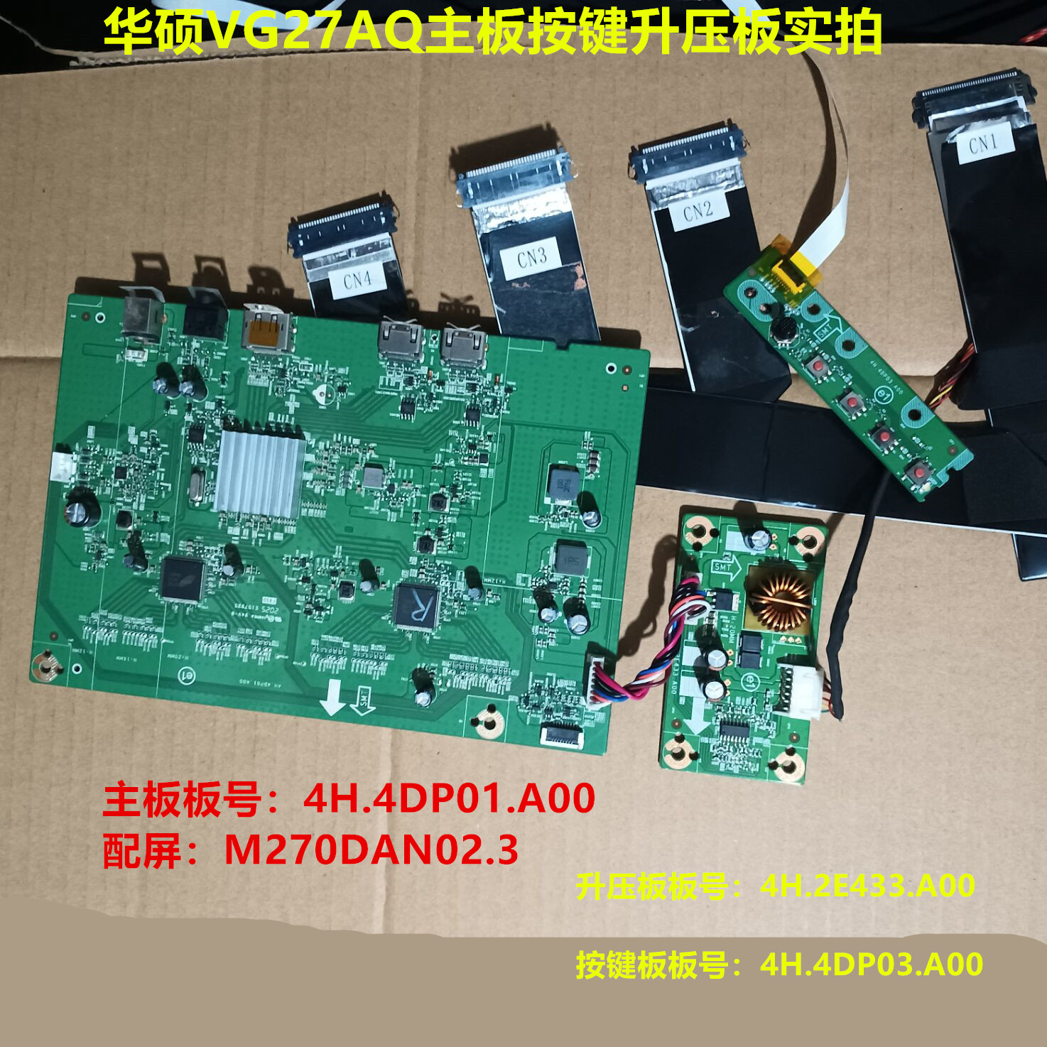 华硕VG27AQ驱动板4H.4DP01.A00升压板按键配屏M270DAN02.3
