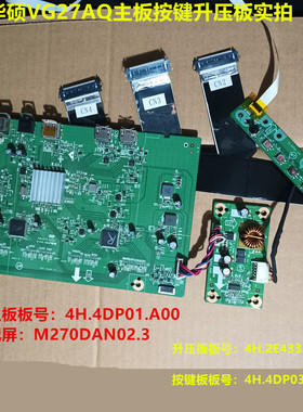 华硕VG27AQ VG27AQE驱动板4H.4DP01.A00升压按键配屏M270DAN02.3