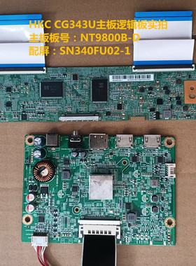 HKC CG343U驱动板NT9800B-D逻辑板配屏SN340FU02-1
