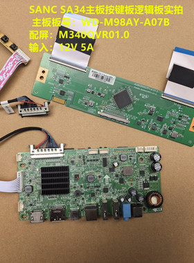 SANV SA34驱动板WD-M98AY-A07B按键逻辑板配屏M340QVR01.0/6
