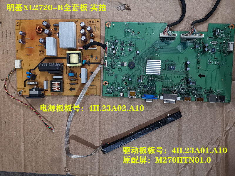 明基XL2720-B电源4H.23A02.A10驱动板4H.23A01.A10屏M270HTN01.0