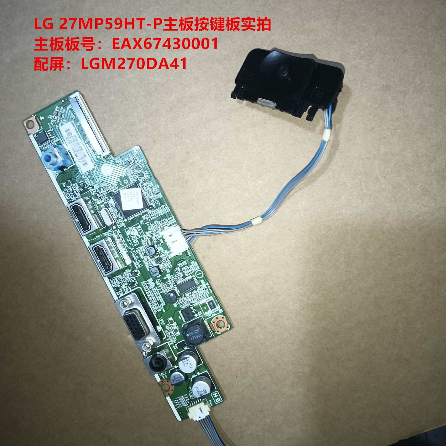 LG 27MP59HT-P主板EAX67430001按键配屏LGM270DA41
