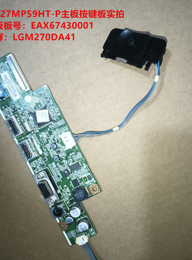 LG 27MP59HT-P主板EAX67430001按键配屏LGM270DA41