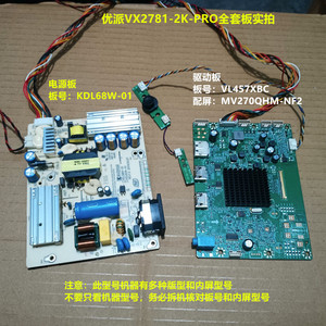 优派VX2781-2K-PRO驱动板VL457XBC电源板按键配屏MV270QHM-NF2