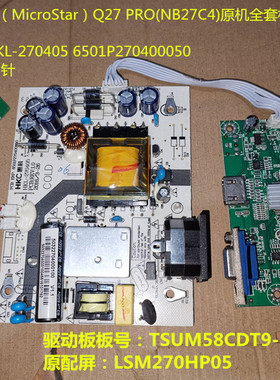 微软之星（MicroStar）Q27 PRO(NB27C4)电源板HKL-270405驱动板