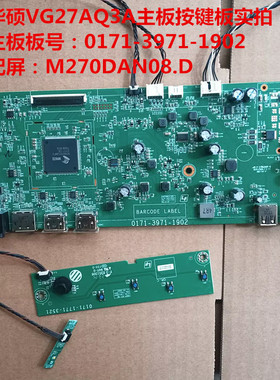 华硕VG27AQ3A驱动板0171-3971-1902按键板配屏M270DAN08.0
