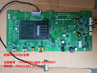 宏基XZ321QU驱动板715G8019-M0E-003-005Y配屏TPM315B5-DP01.S