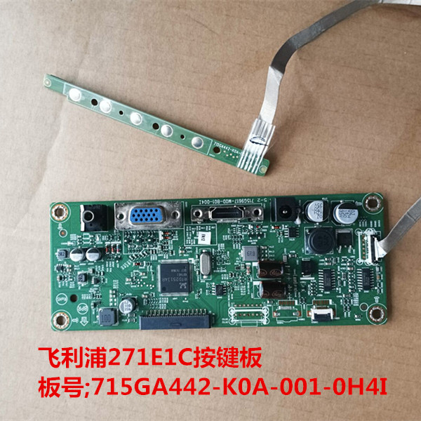 原装飞利浦271E1C驱动板主板715G9617-M0D-B01-004I按键715GA442