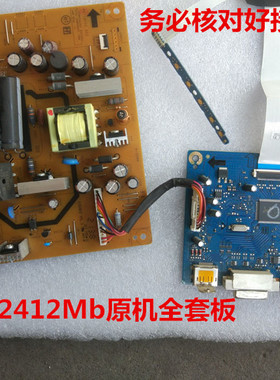 DELL 戴尔U2412Mb电源板4H.1GH02.A01驱动板4H.1GH01.A10/A00按键