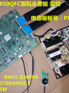 原装三星S27H850QFC电源P8514-FSM驱动板BN41-02609A按键底座外壳