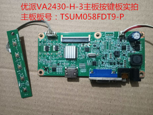 原装优派VA2430-H-3驱动板主板TSUM058FDT9-P按键板