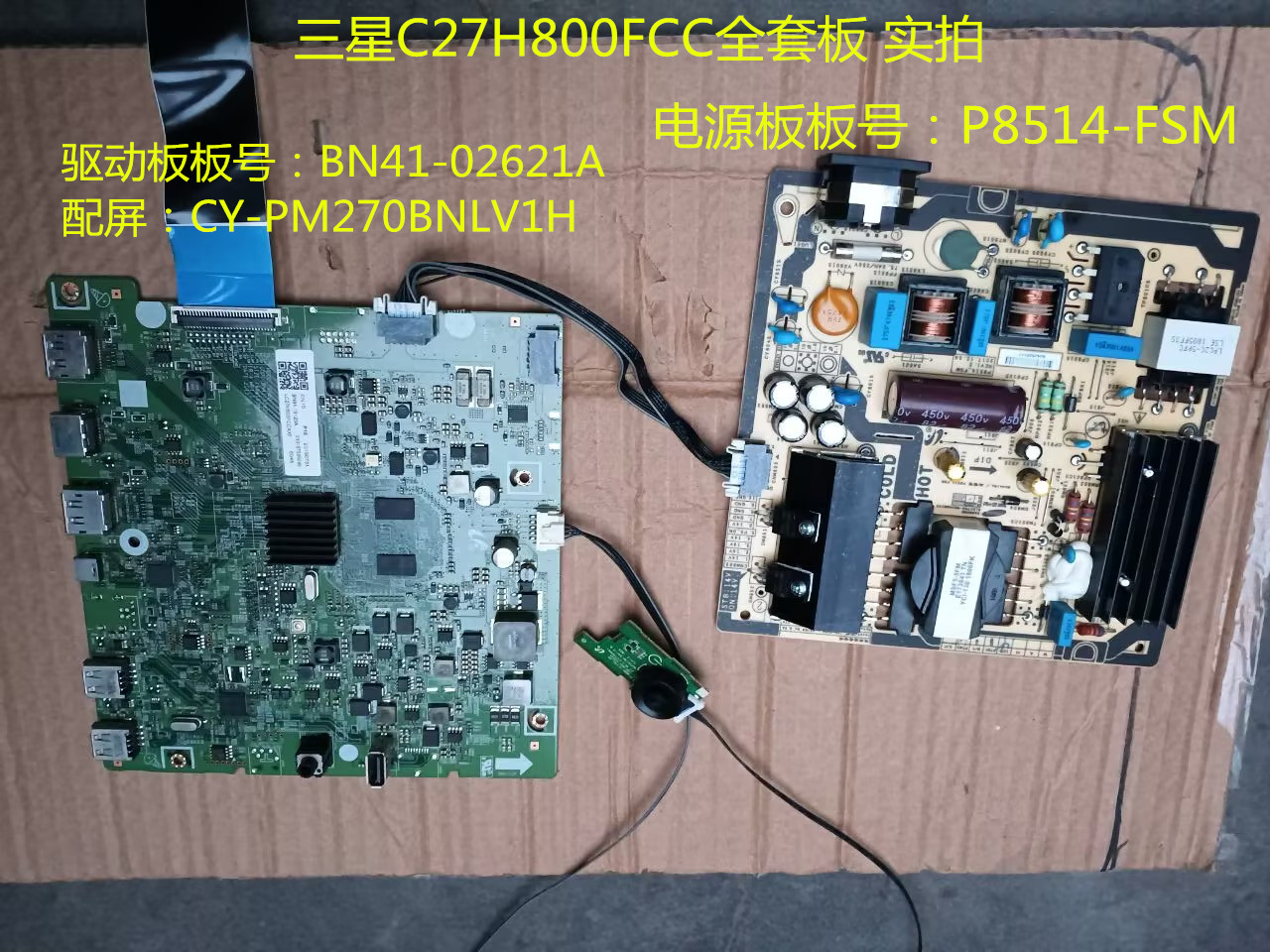 三星C27H800FCC电源板驱动板