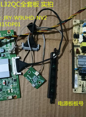 游戏悍将PL32QC驱动板JRY-W9CUHD-NV2屏LSM315DP01电源KDL65W-01