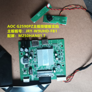 AOC G2590PZ主板JRY-W9UHD-FB1按键配屏M250HAN01.7