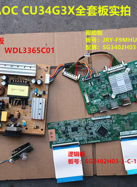 AOC CU34G3X驱动板JRY-F9MHUD-KA1电源板WDL3365C01屏SG3402H03-1