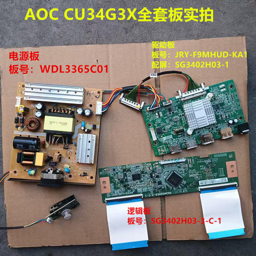 AOC CU34G3X驱动板JRY-F9MHUD-KA1电源板WDL3365C01屏SG3402H03-1