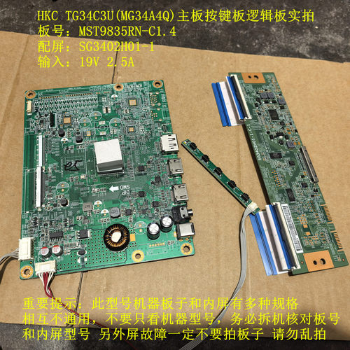 HKC MG34A4Q(TG34C3U)主板MST9835RN-C1.4配屏SG3402H01-1逻辑板
