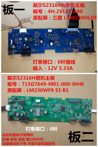 DELL戴尔S2316H驱动4H.2VL01.A00主板715G7649-M01-000-0H4T按键