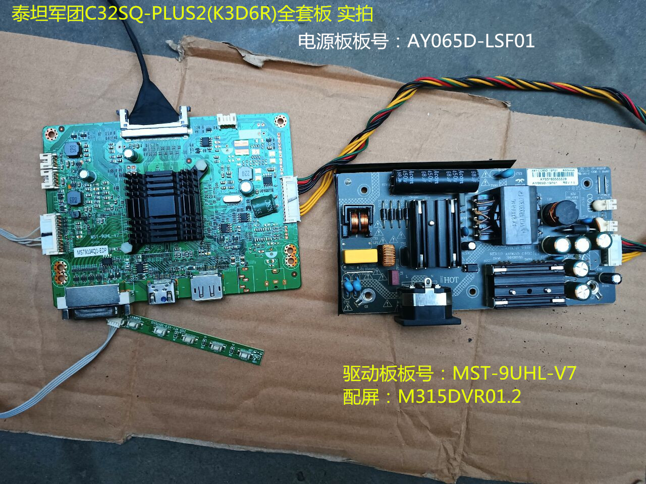 泰坦军团C32SQ-PLUS2(K3D6R)主板MST-9UHL-V7配屏M315DVR01.2