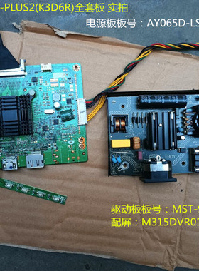 泰坦军团C32SQ-PLUS2(K3D6R)主板MST-9UHL-V7配屏M315DVR01.2