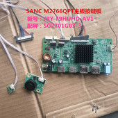 AV1配屏SG2701G03 F9HUHD 3按键板 M2766QPT驱动板JRY SANC