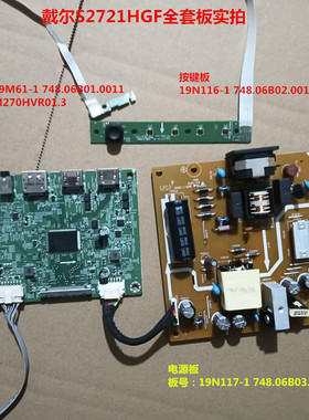 戴尔S2721HGF驱动板19M61-1 电源板19N117-1配屏M270HVR01.3