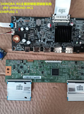 REDMI C34WQBA-RGQ动板JRY-W9MUHD-HC1逻辑板按键屏SN340FU02-1