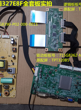 飞利浦327E8F电源板715G8390驱动板715G8362逻辑板PADA320QHD按键