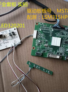 原装HKC惠科C325F驱动板主板MST8757-G1.2升压板按键LSM315HP02