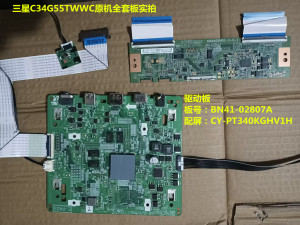 原装三星C34G55TWWC驱动板BN41-02807A按键板配屏CY-PT340KGHV1H