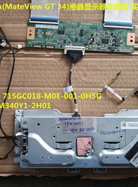 华为ZEQ-CAA(MateView GT 34)驱动板715GC018逻辑板TPM340Y1-2H01