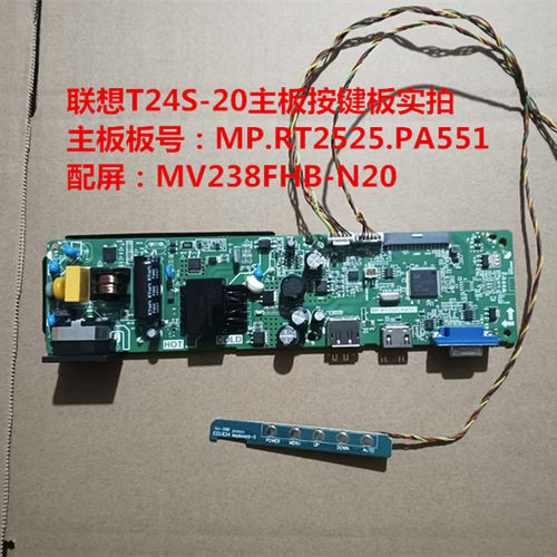 原装联想T24S-20驱动板MP.RT2525.PA551按键板配屏MV238FHB-N20