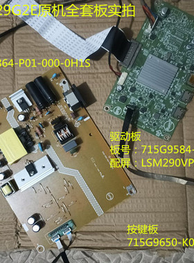 AOC CQ29G2E电源板715GA864驱动板715G9584按键屏LSM290VP01-M01