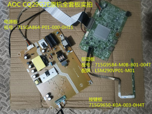 AOC CQ29G2E电源板715GA864驱动板715G9584按键屏LSM290VP01-M01