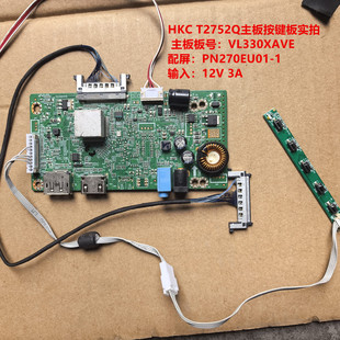 HKC T2752Q驱动板VL330XAVE按键板配屏PN270EU01-1