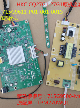 原装AOC冠捷 CQ27G1电源板715G9611驱动板715G9500按键TPM270WQ1