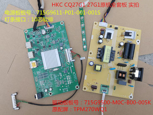 原装AOC冠捷 CQ27G1电源板715G9611驱动板715G9500按键TPM270WQ1