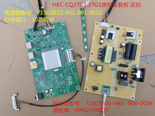 驱动板电源板AOC冠捷CQ27G1