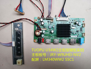 W9UHD NV2按键板配屏LM340WW2 U34W2驱动板JRY TUOPU SSC1
