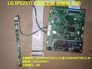 EAX64697201驱动板EAX64697203按键 IPS237LY液晶显示主板 原装