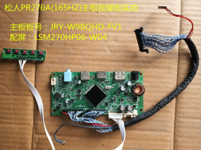 松人PR270A(165HZ)驱动板
