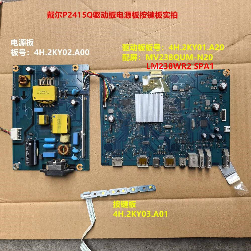 戴尔P2415Q驱动板4H.2KY01.A20电源板2KY02按键配屏MV238QUM-N20