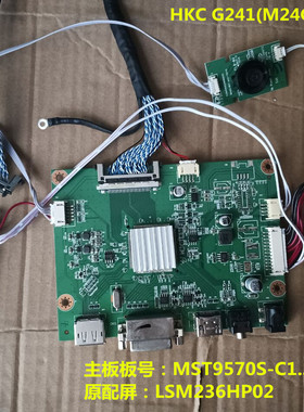 原装HKC惠科G241主板MST9570S-C1.2升压板按键LSM236HP02