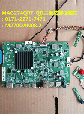 MSI MAG274QRT-QD驱动板0171-2271-7471按键板配屏M270DAN08.2