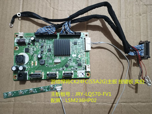 游戏悍将CK24FC(S5A2G)主板驱动板JRY-LQ570-FV1按键屏LSM236HP02