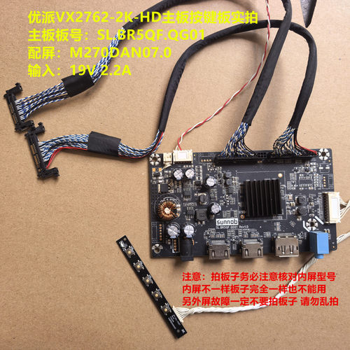 优派VX2762-2K-HD主板SL.BR5QF.QG01按键配屏M270DAN07.0
