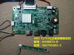 原装HKC惠科T2752Q(MB27T7Q)主板驱动板NT68873-D按键板
