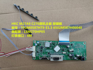 HKC 惠科M27A9 C270驱动板TSUM0587HT9-E1.3 6502M587H00040 按键