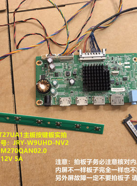 熊猫PT27UA1驱动板JRY-W9UHD-NV2按键板配屏M270QAN02.0